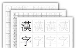 Hanzi Grids